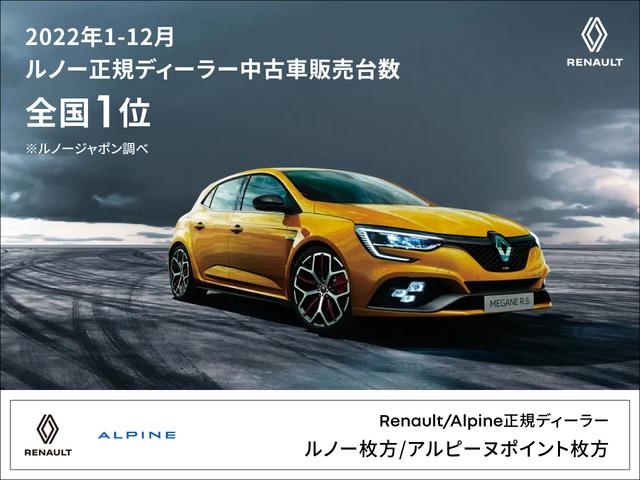 ルノー　スポール　認定中古車１２ヶ月保証付　ワンオーナー　バックカメラ　パークセンサー　クルーズコントロール　ブレンボキャリパー　パドルシフト　アップルカープレイ　Ｂｌｕｅｔｏｏｔｈ接続　ＬＥＤヘッドライト　ＥＴＣ(72枚目)