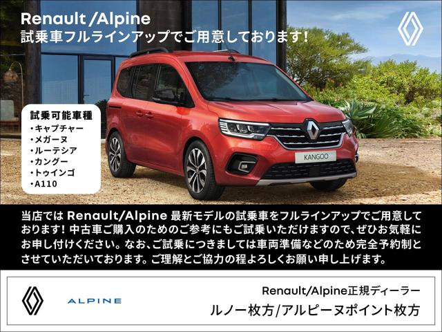 ルノー　スポール　トロフィー　認定中古車１２ヶ月保証　バックカメラ　アダプティブクルーズコントロール　ＬＥＤヘッドライト　レーンキープアシスト　衝突被害軽減ブレーキ　障害物センサー　アイドリングストップ　パワーウィンドウ　ＥＴＣ(73枚目)