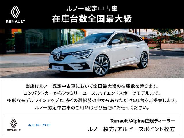 ルノー　スポール　トロフィー　認定中古車１２ヶ月保証　バックカメラ　アダプティブクルーズコントロール　ＬＥＤヘッドライト　レーンキープアシスト　衝突被害軽減ブレーキ　障害物センサー　アイドリングストップ　パワーウィンドウ　ＥＴＣ(75枚目)