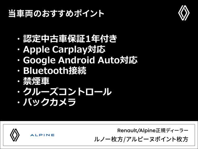 ルノー　スポール　認定中古車保証１２ヶ月付　アダプティブクルーズコントロール　バックカメラ　パークセンス　ブラインドスポットモニター　ブレンボキャリパー　ステアリングリモコン　Ｂｌｕｅｔｏｏｔｈ接続　ＥＴＣ(4枚目)