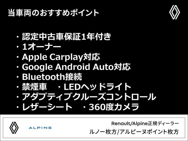 アルカナ ルノー　スポール　ラインマイルドハイブリッド　新車保証継承　弊社元デモカー　アダプティブクルーズコントロール　アイドリングストップ　シートヒーター　パワーシート　バックカメラ　サラウンドビューモニター　ブラインドスポットモニター　ＥＴＣ（4枚目）