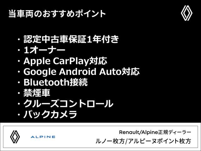 メガーヌ ルノー　スポール　トロフィー　認定中古車保証　ワンオーナー　ブレンボブレーキ　レカロシート　ＬＥＤヘッドライト　スマートキー　カープレイ　ＥＴＣ　パドルシフト　Ｂカメラ　１９ＡＷ　パークアシスト　アダプティブクルーズコントロール（3枚目）