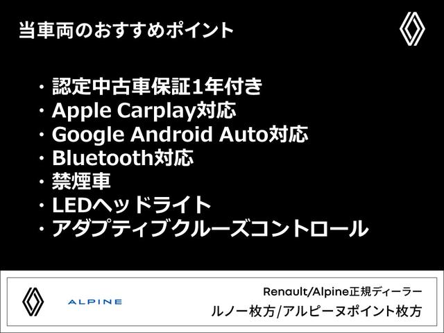 アルカナ ルノー　スポール　ラインマイルドハイブリッド　新車保証継承　アダプティブクルーズコントロール　レザーシート　パワーシート　バックカメラ　ＬＥＤヘッドライト　３６０°カメラ　シートヒーター　ステアリングリモコン　Ｂｌｕｅｔｏｏｔｈ接続　ＥＴＣ（4枚目）