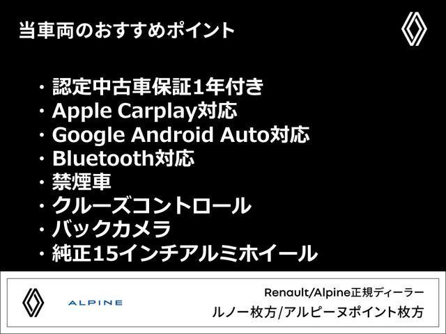 メガーヌ ルノー　スポール　トロフィー　認定中古車保証１２ヵ月保証　バックカメラ　アダプティブクルーズコントロール　ＬＥＤライト　レカロシート　衝突被害軽減ブレーキ　障害物センサー　アイドリングストップ　パワーウィンドウ　ＥＴＣ（3枚目）