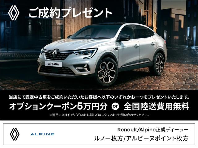 キャプチャー Ｅ－テックハイブリッド　Ａｐｐｌｅ　ＣａｒＰｌａｙ　Ｂｌｕｅｔｏｏｔｈ　ＬＥＤヘッドライト　　クルーズコントロール　３６０°カメラ　新車保証継承　認定中古車（2枚目）