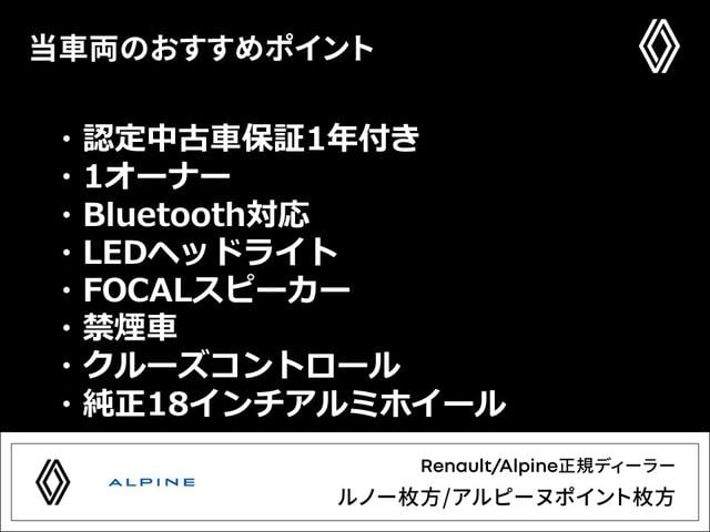 キャプチャー Ｅ－テックハイブリッド　Ａｐｐｌｅ　ＣａｒＰｌａｙ　Ｂｌｕｅｔｏｏｔｈ　ＬＥＤヘッドライト　　クルーズコントロール　３６０°カメラ　新車保証継承　認定中古車（3枚目）