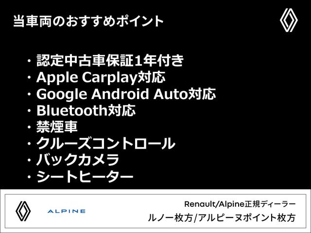 トゥインゴ インテンス ハーフレザー AppleCarPlay対応 Bluetooth接続 バックカメラ 車線逸脱警報 クルーズコントロール 純正16インチアルミホイール 認定中古車保証付(3枚目)