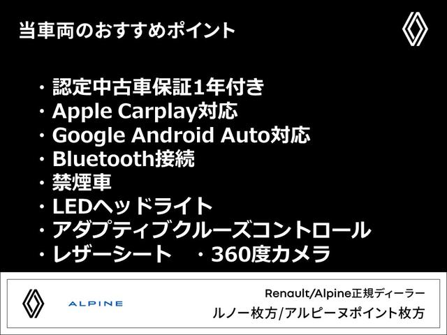 キャプチャー インテンス　テックパック　レザーシート　シートヒーター　ＡｐｐｌｅＣａｒｐｌａｙ　Ｂｌｕｅｔｏｏｔｈ　ＬＥＤヘッドライト　アダプティブクルーズコントロール　３６０°カメラ　純正アルミホイール　パワーシート　認定中古車保証付（3枚目）