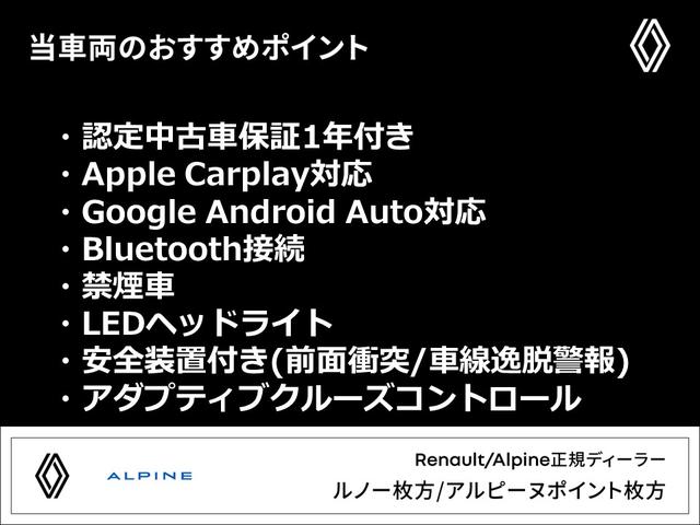 アルカナ Ｅ－テックエンジニアード　ＡｐｐｌｅＣａｒＰｌａｙ　Ｂｌｕｅｔｏｏｔｈ　ハーフレザーシート　シートヒーター　ステアリングヒーター　ＢＯＳＥスピーカー　ＬＥＤヘッドライト　アダプティブクルーズコントロール　３６０℃カメラ（3枚目）