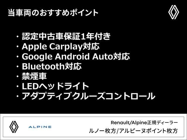 ルーテシア インテンス AppleCarPlay対応 Bluetooth接続 LEDヘッドライト アダプティブクルーズコントロール バックカメラ 認定中古車保証付き(3枚目)