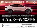 メガーヌ ルノー　スポール　トロフィー　認定中古車保証付　ワンオーナー　バックカメラ　アダプティブクルーズコントロール　アイドリングストップ　盗難防止装置　ブラインドスポットモニター　ＬＥＤヘッドライト　障害物センサー　スマートキー（2枚目）