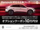 中古車も安心と実績の『ルノー枚方』正規ディーラーで！　納車前に専門の知識と技術でしっかり整備した上でご納車させて頂きます！◆ＴＥＬ：００７８－６０４３－９８２１◆