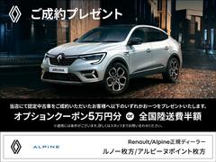 中古車も安心と実績の『ルノー枚方』正規ディーラーで！　納車前に専門の知識と技術でしっかり整備した上でご納車させて頂きます！◆ＴＥＬ：００７８−６０４３−９８２１◆ 2