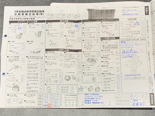 Ｓクラス Ｓ４００ｈ　ＡＭＧライン　ワンオーナー車・ＡＬＬディーラー整備車両・車検Ｒ８年１月（23枚目）