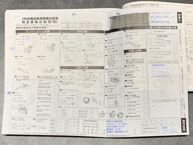 Ｓクラス Ｓ４００ｈ　ＡＭＧライン　ワンオーナー車・ＡＬＬディーラー整備車両・車検Ｒ８年１月（25枚目）