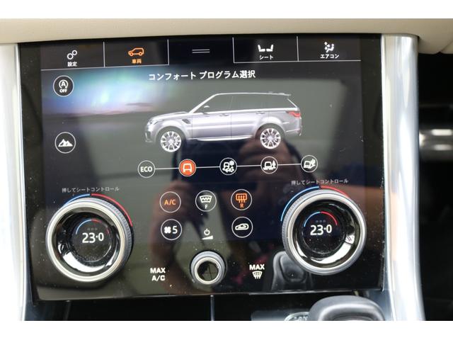 レンジローバースポーツ ＨＳＥシルバー　３００ＰＳ　ワンオーナー　純正ナビ　フルセグＴＶ　白革シート　ガラスルーフ　アラウンドビューモニター　パワーシート　パドルシフト　シートヒーター　エアシート　レーンキープ　ＢＳＭ　クールボックス　パワーバックドア（20枚目）