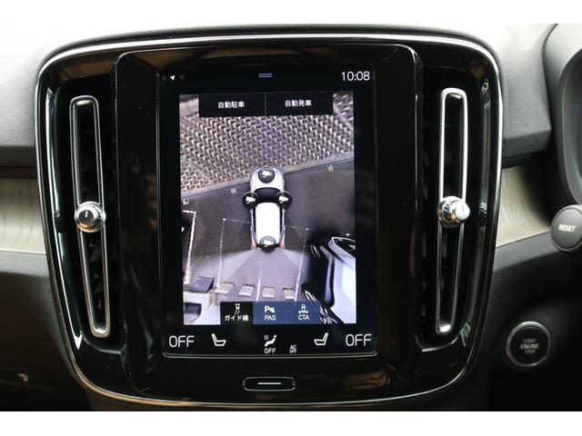 XC40 T4 AWD インスクリプション ワンオーナー 純正ナビ フルセグTV 革シート ルーフレール アラウンドビューモニター 置くだけ充電 ハーマンカードンスピーカー シートヒーター エアシート メモリ付きパワーシート(18枚目)