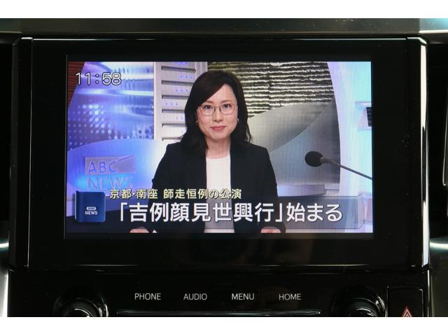 アルファード ２．５Ｓ　Ｃパッケージ　ワンオーナー　禁煙車　ツインムーンルーフ　純正ＤＡ　バックモニター　純正フリップダウンモニター　黒革エアシート　シートヒーター　ＥＴＣ　メモリ付パワーシート　クルコン　レーンキープ　三眼ＬＥＤ（26枚目）