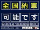 全国納車対応しております!北海道から沖縄まで納車実績あります!!商談から納車までの流れもご案内可能です。お問合せお待ちしております。