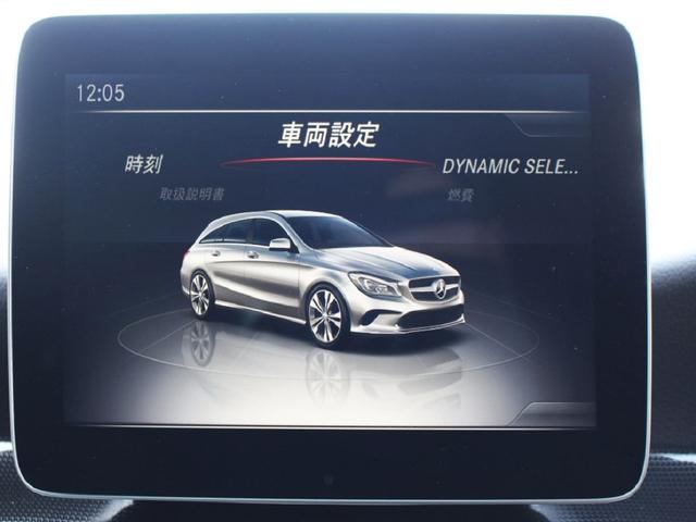 ＣＬＡ１８０　シューティングブレーク　車検整備付／レーダーセーフティＰ／ベーシックＰ／純正ナビＴＶ／バックカメラ／前車追従クルーズコントロール／ＥＴＣ／車庫保管／禁煙(43枚目)