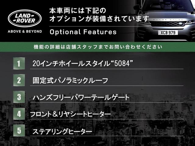 レンジローバースポーツ ＳＥ　認定中古車　固定式パノラミックルーフ　３ゾーンクライメートコントロール　フロント＆リアシートヒーター　ステアリングヒーター　アダプティブクルーズコントロール　ＬＥＤヘッドライト　サラウンドカメラ（4枚目）