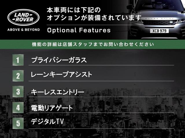 レンジローバーイヴォーク ＳＥ　認定中古車　ＭＥＲＩＤＩＡＮサウンド　電動リアゲート　メモリ付パワーシート　キーレスエントリー　ブラインドスポットモニター　テレインレスポンス　プライバシーガラス　アダプティブクルーズコントロール（3枚目）