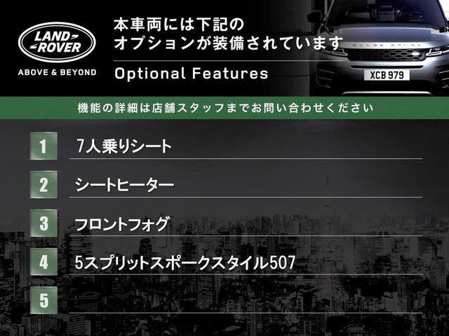 ＨＳＥダイナミック　認定中古車　５＋２シート　アダプティブクルーズコントロール　シートヒーター　純正２１インチアルミ　ステアリングヒーター　パワーテールゲート　ＭＥＲＩＤＩＡＮ　フルデジタルメーター　フルセグ(4枚目)