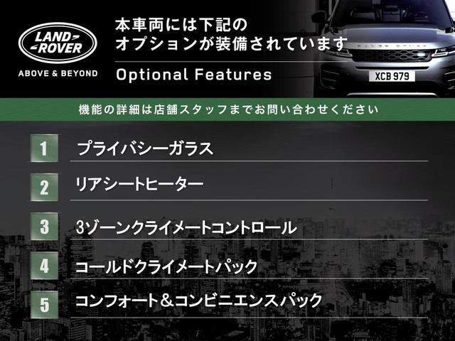 ディフェンダー １１０Ｘ　認定中古車　サンルーフ　プライバシーガラス　ＭＥＲＩＤＩＡＮサラウンド　コールドクライメートパック　エアサス　シートヒーター　禁煙車　ブラインドスポットモニター　アダプティブクルーズコントロール（4枚目）