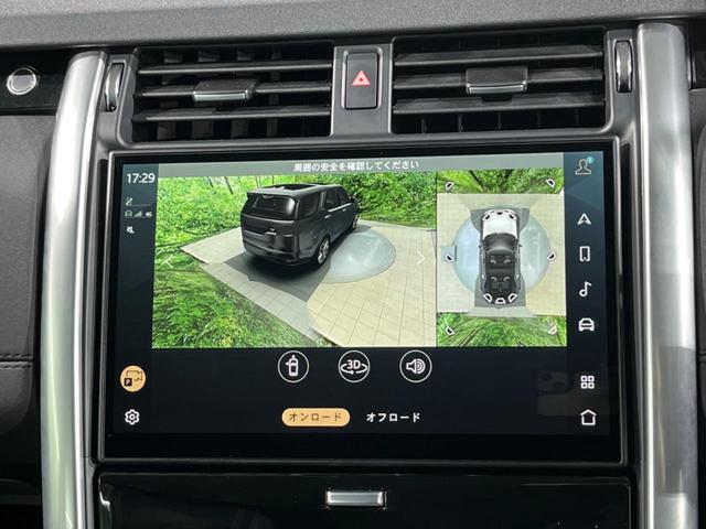 ディスカバリー Ｓ　Ｄ３００　認定中古車　７人乗り　ナビ　アダプティブクルーズ　シートヒーター　パワーテールゲート　純正２０インチＡＷ　ワイヤレス充電　フルデジタルメーター　３Ｄサラウンドカメラ　ステアリングヒーター　パドルシフト（9枚目）