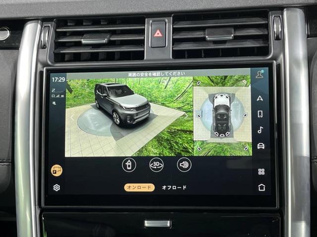 ディスカバリー Ｓ　Ｄ３００　認定中古車　７人乗り　ナビ　アダプティブクルーズ　シートヒーター　パワーテールゲート　純正２０インチＡＷ　ワイヤレス充電　フルデジタルメーター　３Ｄサラウンドカメラ　ステアリングヒーター　パドルシフト（46枚目）