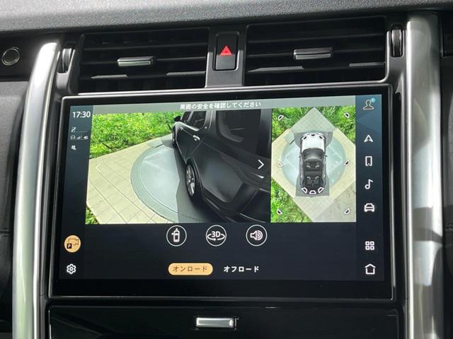 ディスカバリー Ｓ　Ｄ３００　認定中古車　７人乗り　ナビ　アダプティブクルーズ　シートヒーター　パワーテールゲート　純正２０インチＡＷ　ワイヤレス充電　フルデジタルメーター　３Ｄサラウンドカメラ　ステアリングヒーター　パドルシフト（50枚目）