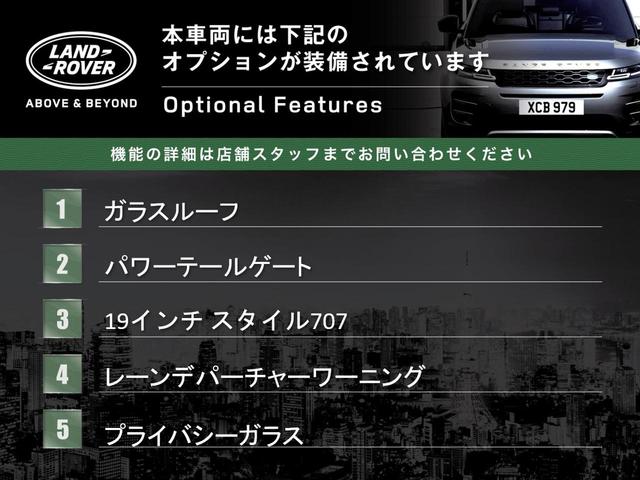 レンジローバーイヴォーク ＳＥプラス　認定中古車　ガラスルーフ　ＭＥＲＩＤＩＡＮ　前席シートヒーター　電動リアゲート　パドルシフト　ＨＩＤヘッドライト　純正１９インチアルミホイール　パワーシート　サラウンドカメラ　キーレス　フルセグＴＶ（3枚目）