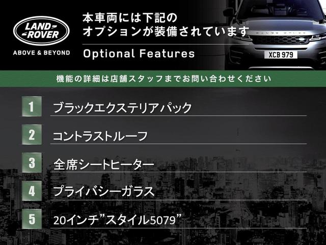レンジローバーイヴォーク ５０ｔｈ　コレクション　認定中古車　特別仕様車　ブラックエクステリアパック　全席シートヒーター　アダプティブクルーズ　ブラインドスポットモニター　フル液晶メーター　電動リアゲート　サラウンドカメラ　純正２０インチアルミ（3枚目）