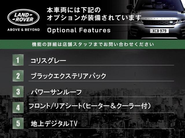ディスカバリー ＨＳＥ　認定中古車　エアサスペンション　サンルーフ　ブラックパック　７人乗りシート　全席シートヒーター＆ベンチレーション　３ゾーンクライメートコントロール　電動ステアリングコラム　ハンズフリーテールゲート（3枚目）