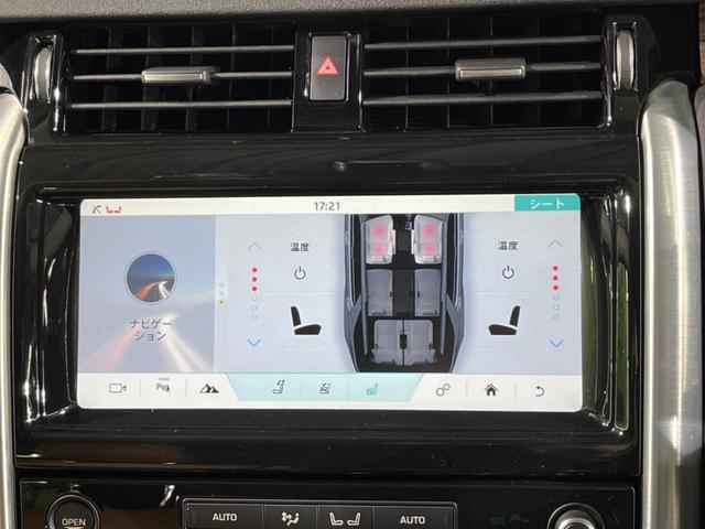 ディスカバリー ＨＳＥ　認定中古車　エアサスペンション　サンルーフ　ブラックパック　７人乗りシート　全席シートヒーター＆ベンチレーション　３ゾーンクライメートコントロール　電動ステアリングコラム　ハンズフリーテールゲート（8枚目）