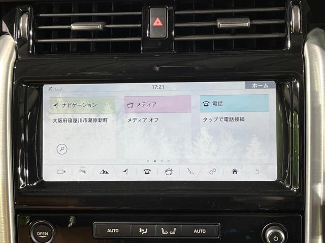 ディスカバリー ＨＳＥ　認定中古車　エアサスペンション　サンルーフ　ブラックパック　７人乗りシート　全席シートヒーター＆ベンチレーション　３ゾーンクライメートコントロール　電動ステアリングコラム　ハンズフリーテールゲート（33枚目）