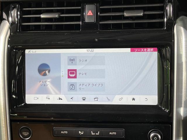 ディスカバリー ＨＳＥ　認定中古車　エアサスペンション　サンルーフ　ブラックパック　７人乗りシート　全席シートヒーター＆ベンチレーション　３ゾーンクライメートコントロール　電動ステアリングコラム　ハンズフリーテールゲート（35枚目）