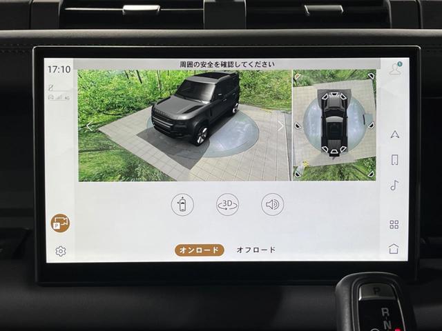 ディフェンダー １１０Ｘ－ダイナミックＨＳＥ　Ｄ３００　認定中古車　ブラックパック　エアサスペンション　サンルーフ　前席シートヒーター＆ベンチレーション　ＭＥＲＩＤＩＡＮ　アダプティブクルーズ　メモリ付電動シート　純正２２インチアルミ　ブラインドスポット（40枚目）
