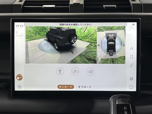 ディフェンダー １１０Ｘ－ダイナミックＨＳＥ　Ｄ３００　認定中古車　ブラックパック　エアサスペンション　サンルーフ　前席シートヒーター＆ベンチレーション　ＭＥＲＩＤＩＡＮ　アダプティブクルーズ　メモリ付電動シート　純正２２インチアルミ　ブラインドスポット（41枚目）