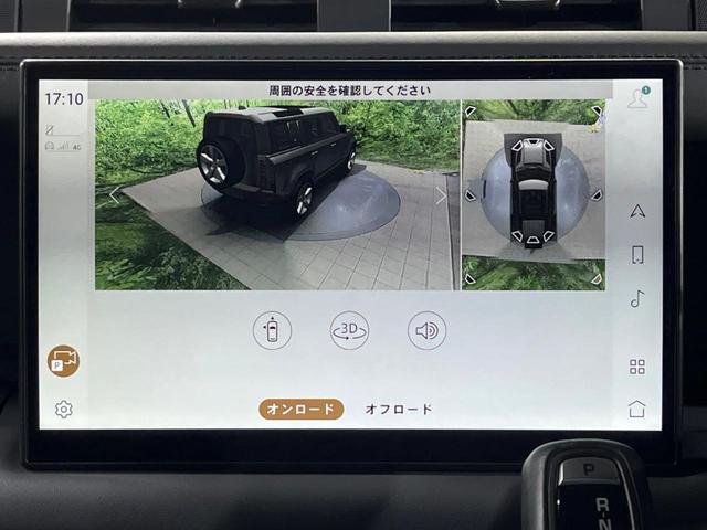 ディフェンダー １１０Ｘ－ダイナミックＨＳＥ　Ｄ３００　認定中古車　ブラックパック　エアサスペンション　サンルーフ　前席シートヒーター＆ベンチレーション　ＭＥＲＩＤＩＡＮ　アダプティブクルーズ　メモリ付電動シート　純正２２インチアルミ　ブラインドスポット（42枚目）