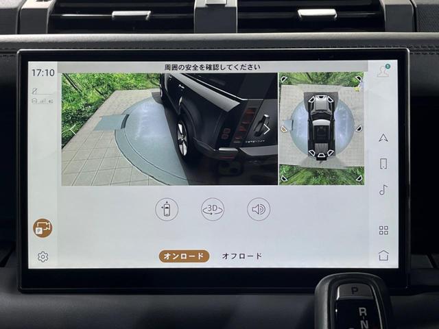 ディフェンダー １１０Ｘ－ダイナミックＨＳＥ　Ｄ３００　認定中古車　ブラックパック　エアサスペンション　サンルーフ　前席シートヒーター＆ベンチレーション　ＭＥＲＩＤＩＡＮ　アダプティブクルーズ　メモリ付電動シート　純正２２インチアルミ　ブラインドスポット（43枚目）