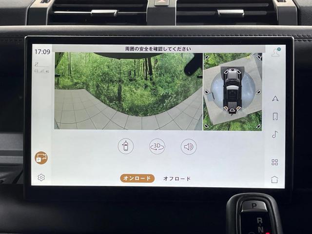 ディフェンダー １１０Ｘ－ダイナミックＨＳＥ　Ｄ３００　認定中古車　ブラックパック　エアサスペンション　サンルーフ　前席シートヒーター＆ベンチレーション　ＭＥＲＩＤＩＡＮ　アダプティブクルーズ　メモリ付電動シート　純正２２インチアルミ　ブラインドスポット（47枚目）