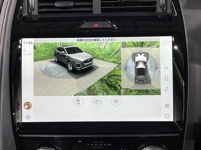 Eペイス R‐ダイナミック HSE P250 認定中古車 ブラックパック 全席シートヒーター&前席ベンチレーション MERIDIAN アダプティブクルーズ ブラインドスポットモニター メモリー機能付電動シート フル液晶メーター 電動リアゲート(41枚目)