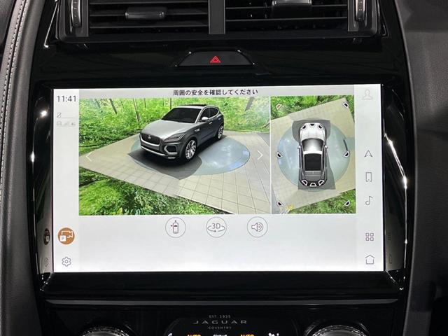 Eペイス R‐ダイナミック HSE P250 認定中古車 ブラックパック 全席シートヒーター&前席ベンチレーション MERIDIAN アダプティブクルーズ ブラインドスポットモニター メモリー機能付電動シート フル液晶メーター 電動リアゲート(42枚目)