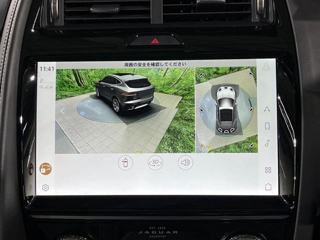 Eペイス R‐ダイナミック HSE P250 認定中古車 ブラックパック 全席シートヒーター&前席ベンチレーション MERIDIAN アダプティブクルーズ ブラインドスポットモニター メモリー機能付電動シート フル液晶メーター 電動リアゲート(43枚目)