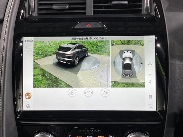 Eペイス R‐ダイナミック HSE P250 認定中古車 ブラックパック 全席シートヒーター&前席ベンチレーション MERIDIAN アダプティブクルーズ ブラインドスポットモニター メモリー機能付電動シート フル液晶メーター 電動リアゲート(44枚目)