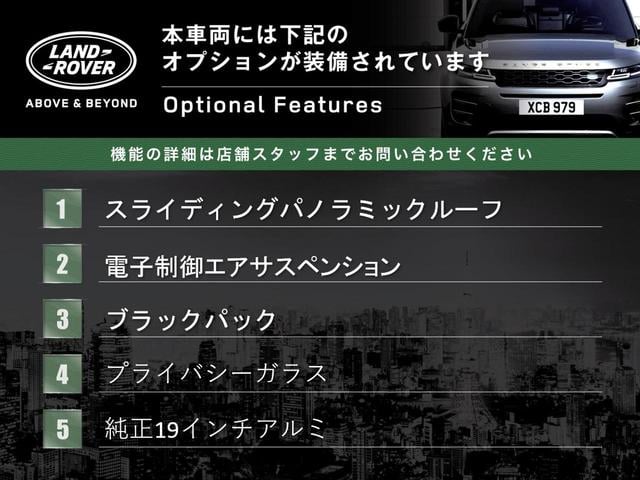ディフェンダー １１０Ｓ　Ｄ３００　認定中古車　サンルーフ　エアサスペンション　ブラックパック　フロントシートヒーター　アダプティブクルーズ　ブラインドスポットモニター　フル液晶メーター　ＬＥＤヘッドライト　純正１９インチアルミ（3枚目）