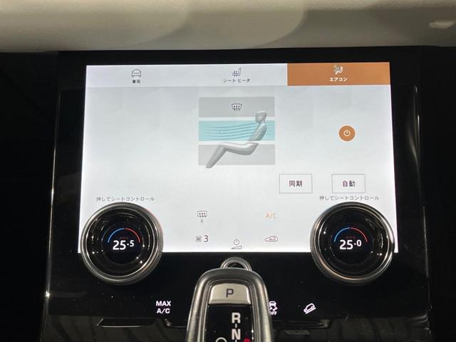 レンジローバーイヴォーク Ｒ－ダイナミック　ＳＥ　認定中古車　クリアサイトルームミラー　ＭＥＲＩＤＩＡＮ　タッチプロデュオ　フロントシートヒーター　電動ステアリングコラム　アダプティブクルーズ　ブラインドスポット　純正２０インチアルミ　電動リアゲート（7枚目）