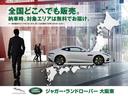 ジャガー・ランドローバー・ジャパンの定める認定中古車基準に加え、すべての認定中古車に第三者機関による外部鑑定を実施、鑑定書・コンディションチェックシートを発行。認定中古車+αの安心を。