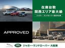 当店は大阪府寝屋川市に位置、認定中古車の展示台数は関西エリア最大級を誇ります。弊社系列ディーラーで取り扱うジャガー・ランドローバー認定中古車は500台オーバー!お気に入りの一台をご紹介いたします!
